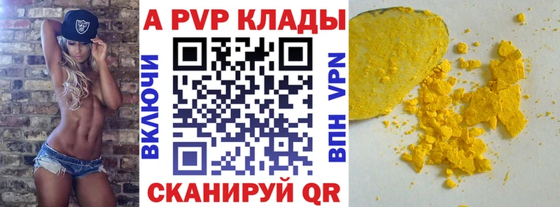 Alpha PVP СК КРИС  Кашин 