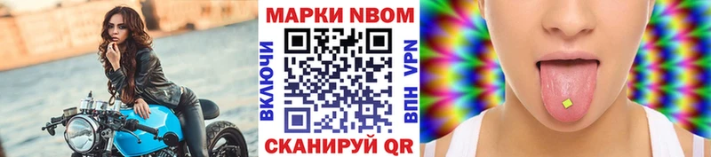 Марки NBOMe 1,8мг Кашин